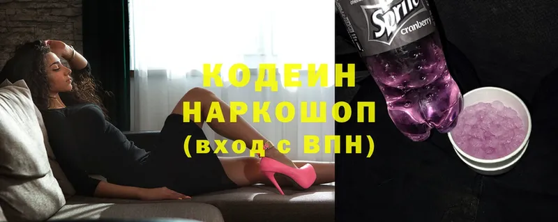 Кодеин Purple Drank  где можно купить наркотик  Усть-Илимск 