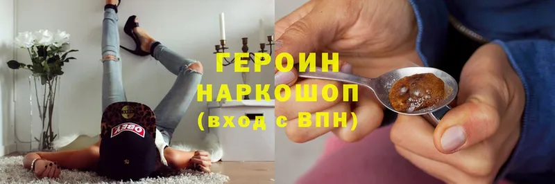 ГЕРОИН Heroin  Усть-Илимск 